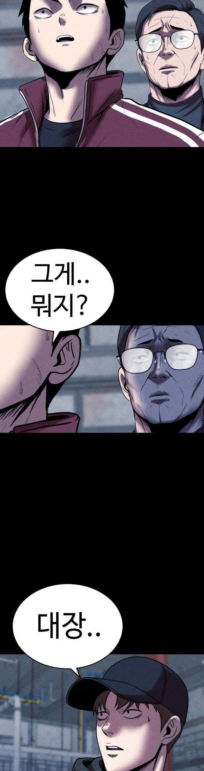 지옥도시 36 아르카 사막의 밤 8