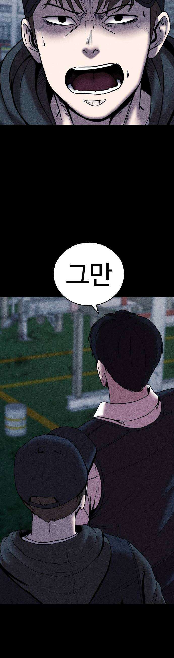 지옥도시 36 아르카 사막의 밤 10