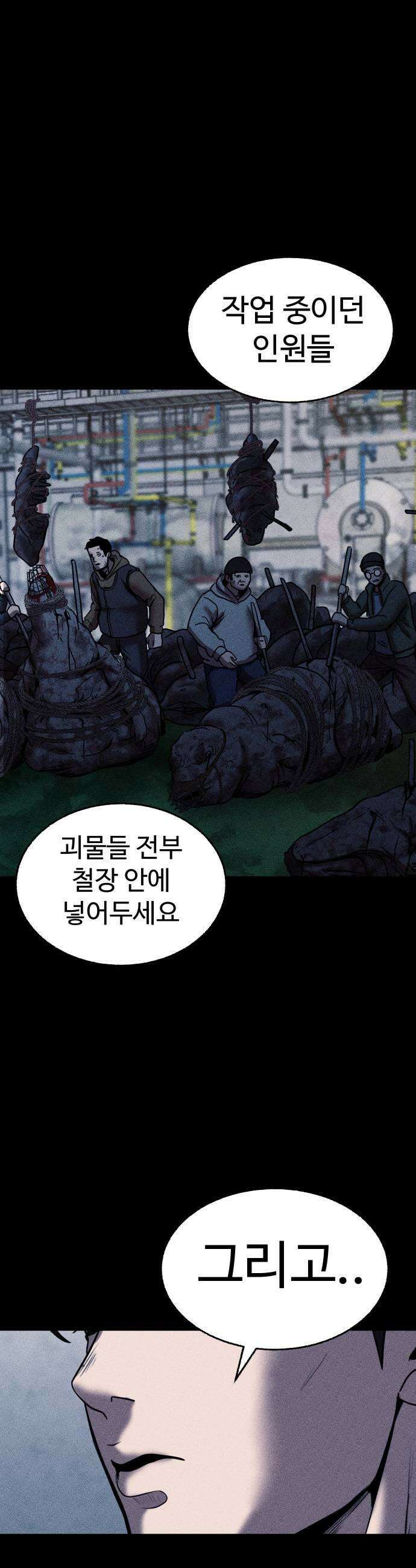 지옥도시 36 아르카 사막의 밤 11