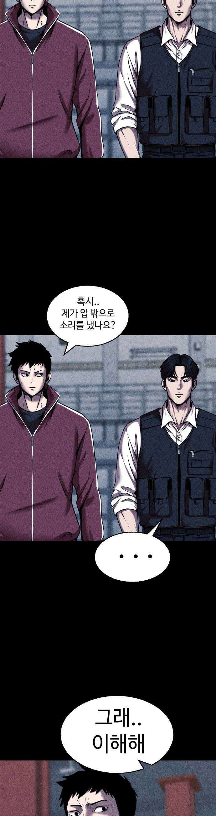 지옥도시 36 아르카 사막의 밤 18