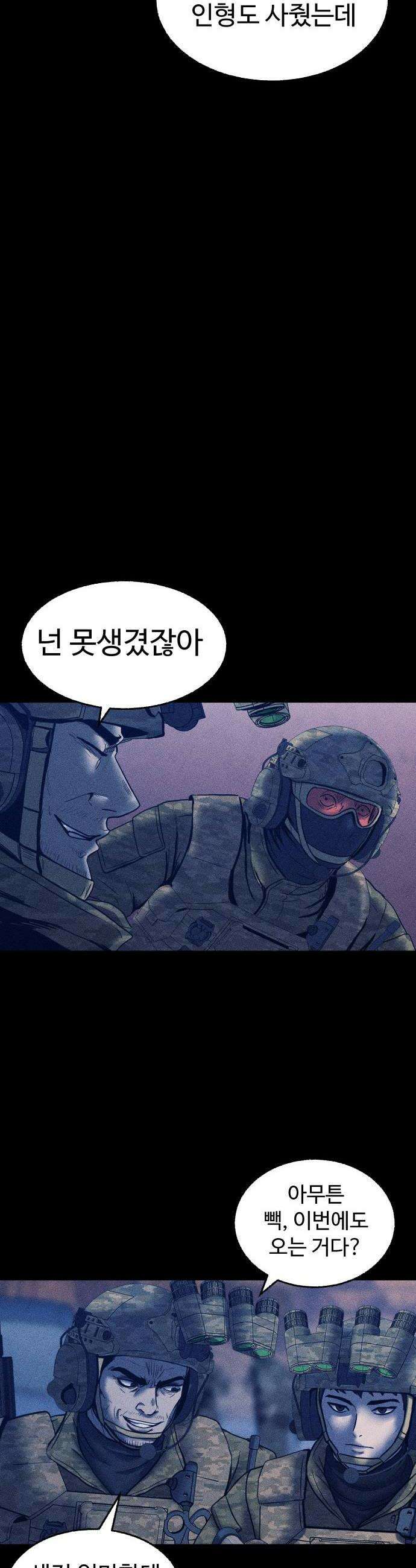 지옥도시 36 아르카 사막의 밤 30