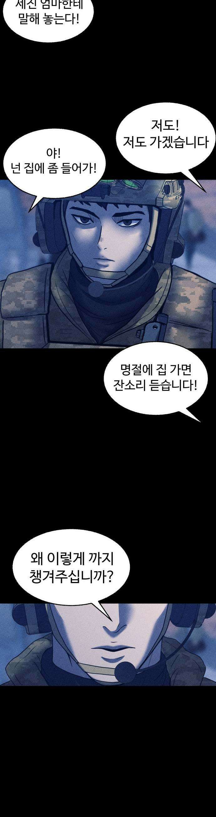 지옥도시 36 아르카 사막의 밤 31