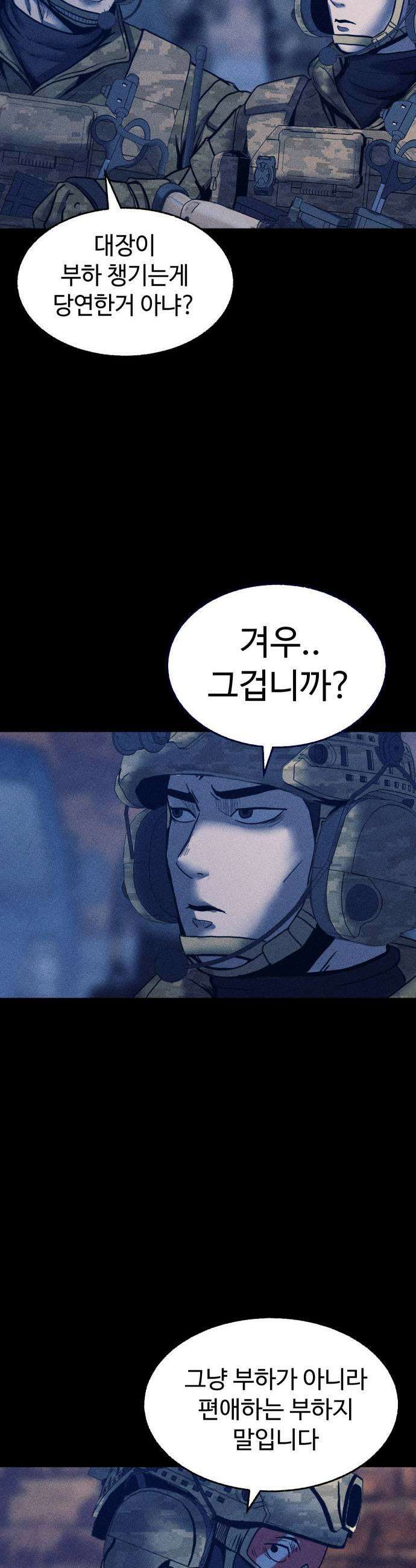 지옥도시 36 아르카 사막의 밤 33