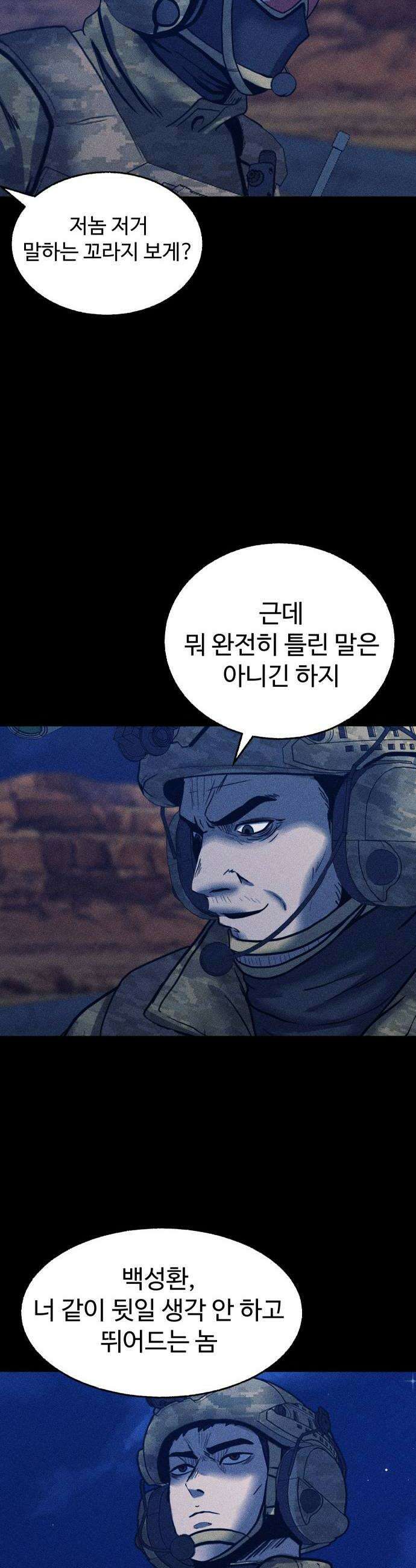 지옥도시 36 아르카 사막의 밤 34