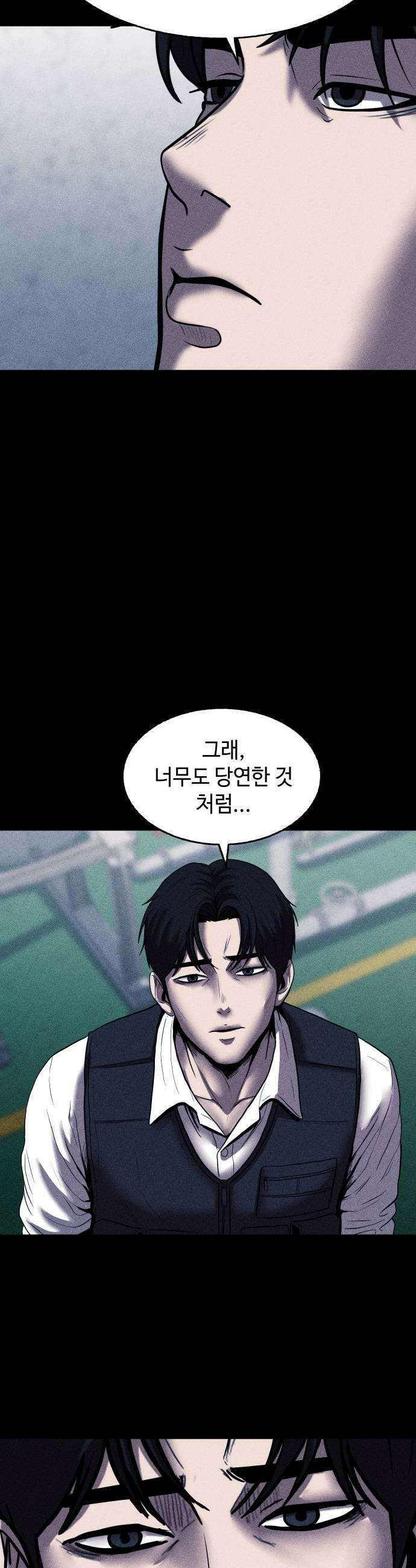지옥도시 36 아르카 사막의 밤 37