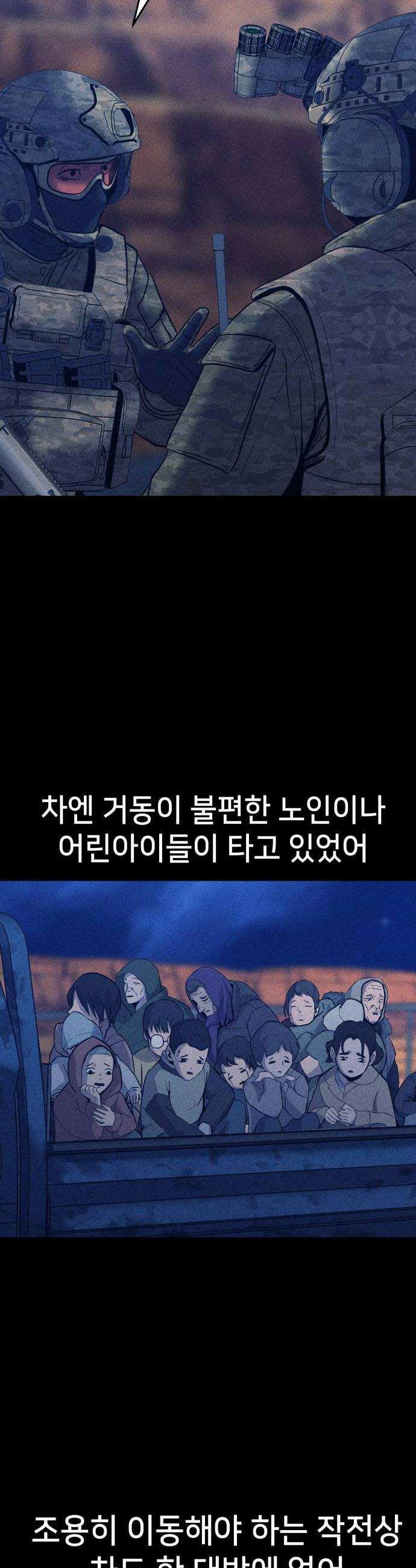 지옥도시 36 아르카 사막의 밤 40
