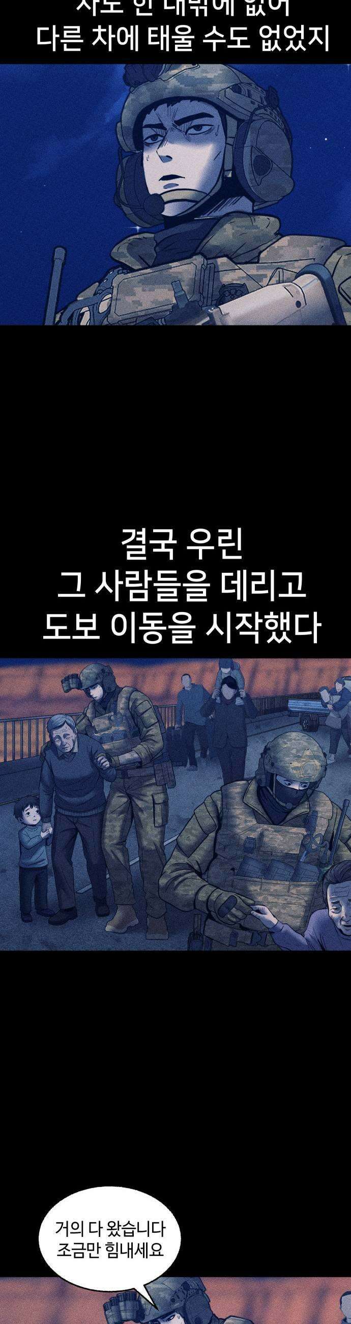 지옥도시 36 아르카 사막의 밤 41