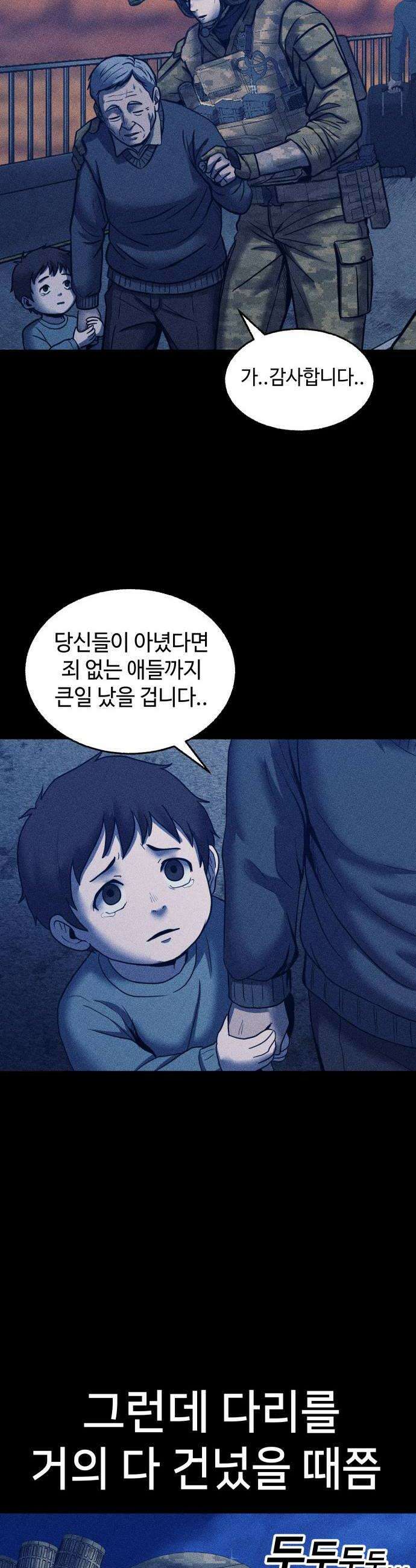 지옥도시 36 아르카 사막의 밤 42