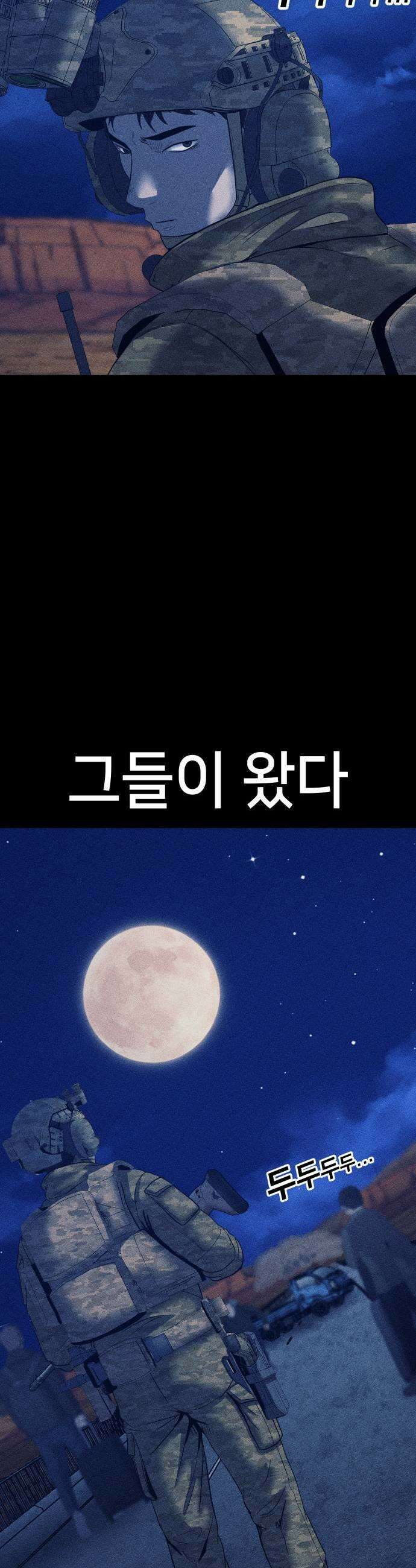 지옥도시 36 아르카 사막의 밤 43