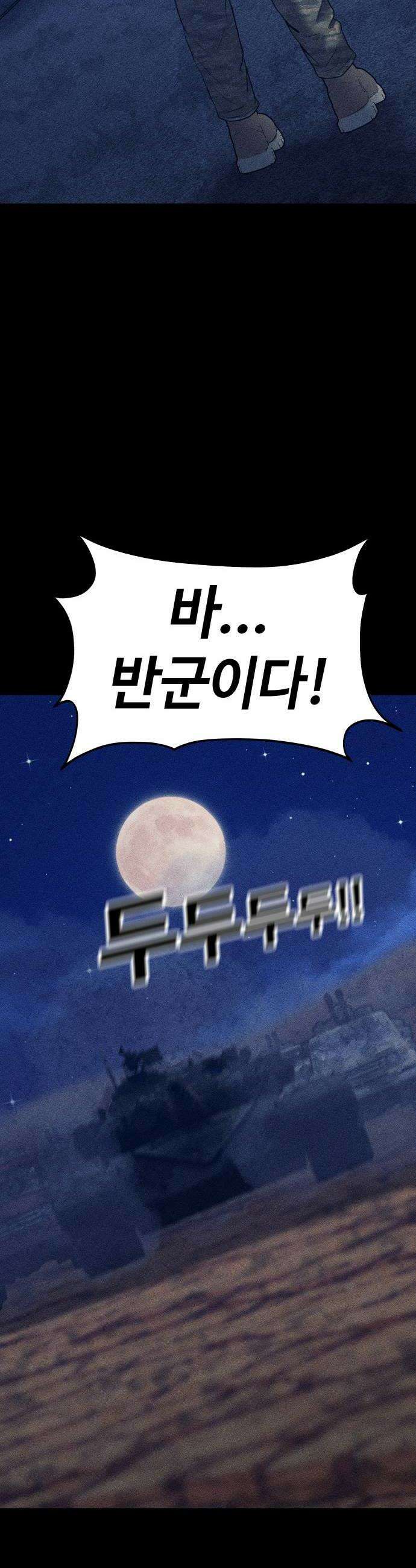 지옥도시 36 아르카 사막의 밤 44