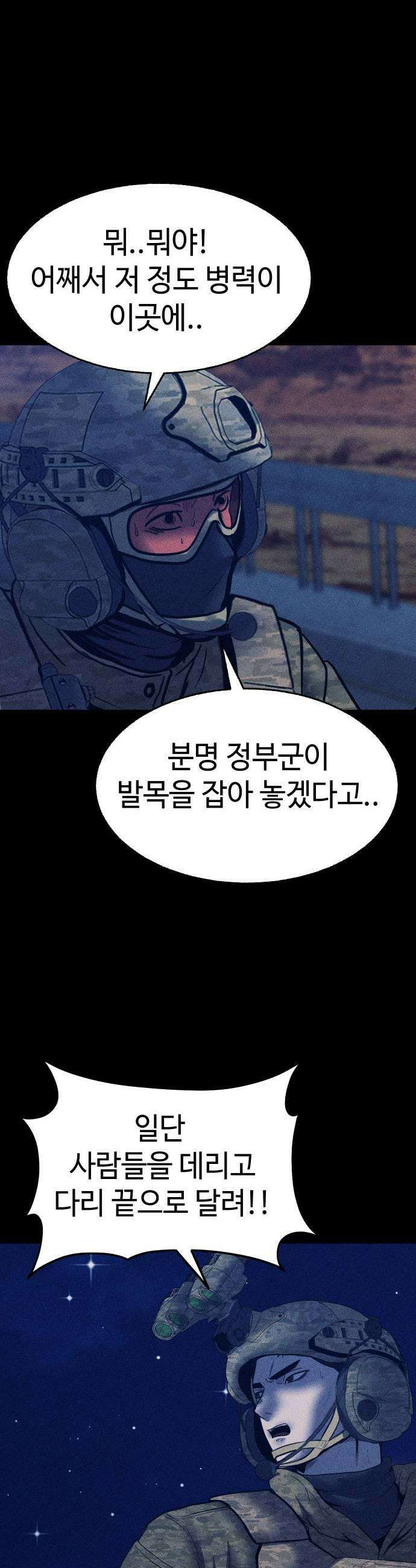 지옥도시 36 아르카 사막의 밤 45