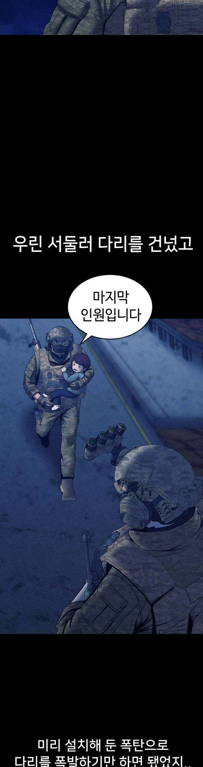 지옥도시 36 아르카 사막의 밤 46