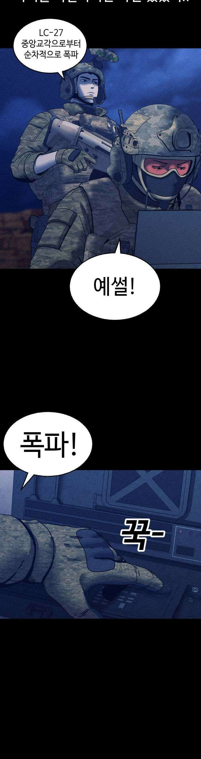 지옥도시 36 아르카 사막의 밤 47