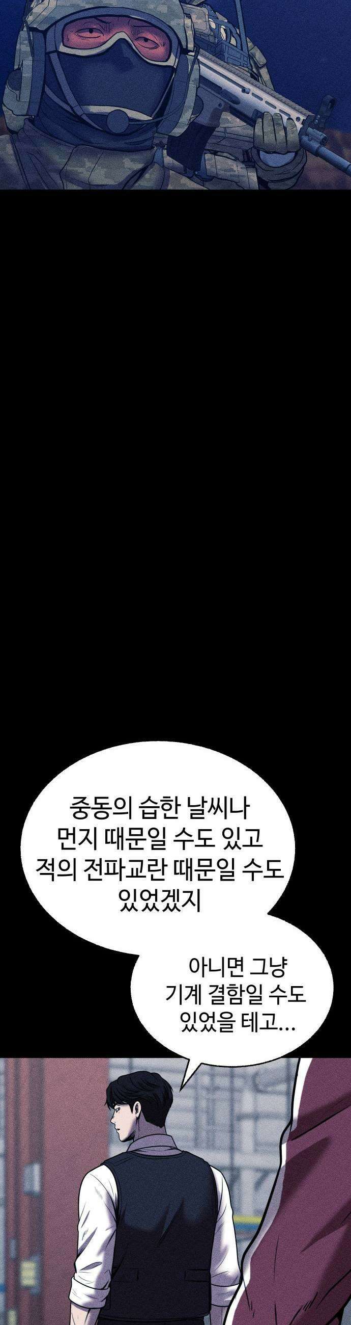 지옥도시 36 아르카 사막의 밤 49