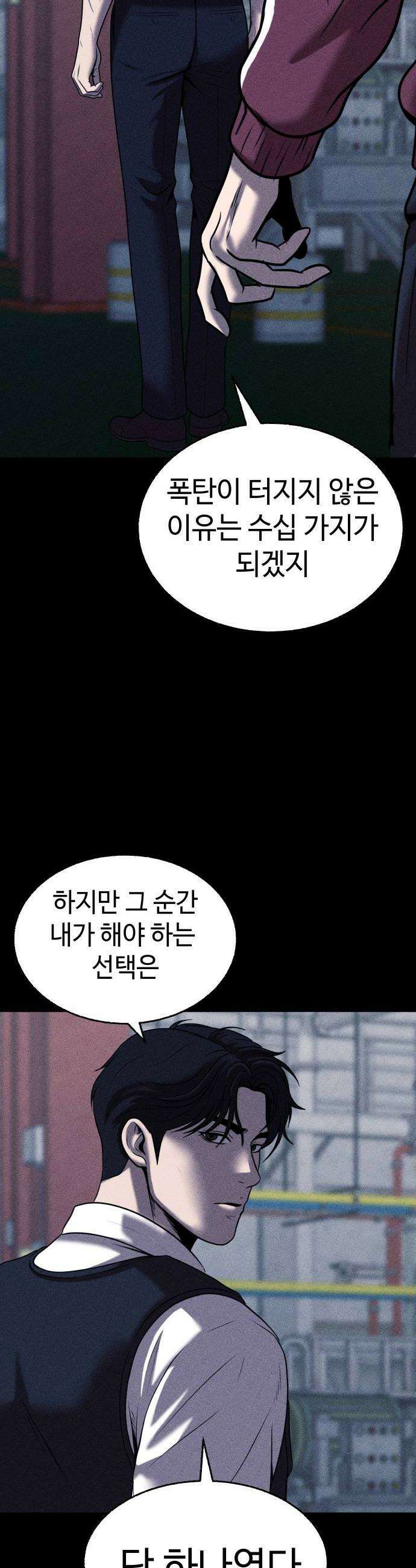 지옥도시 36 아르카 사막의 밤 50