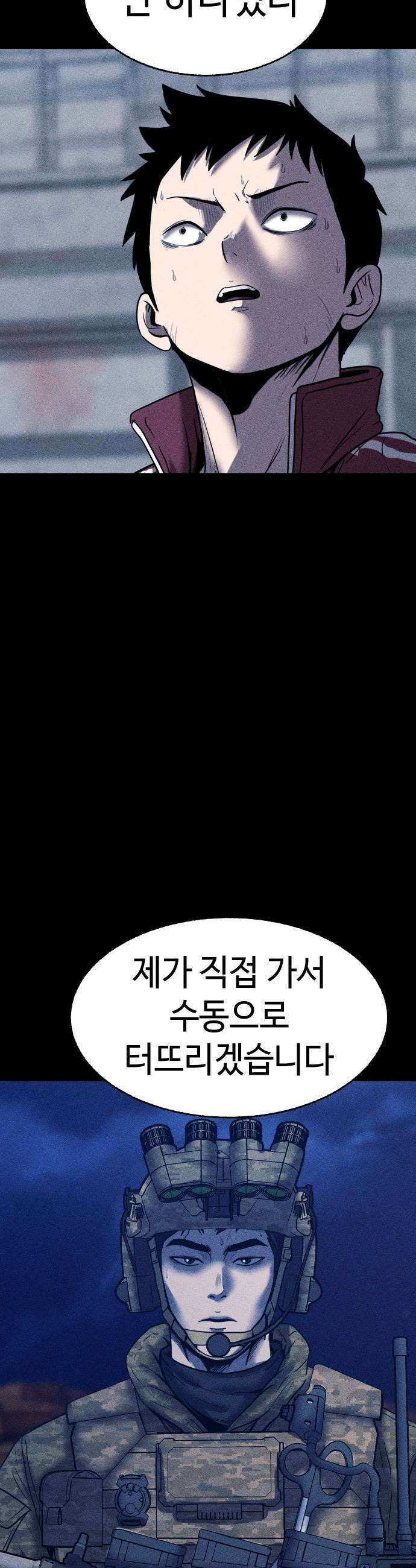 지옥도시 36 아르카 사막의 밤 51