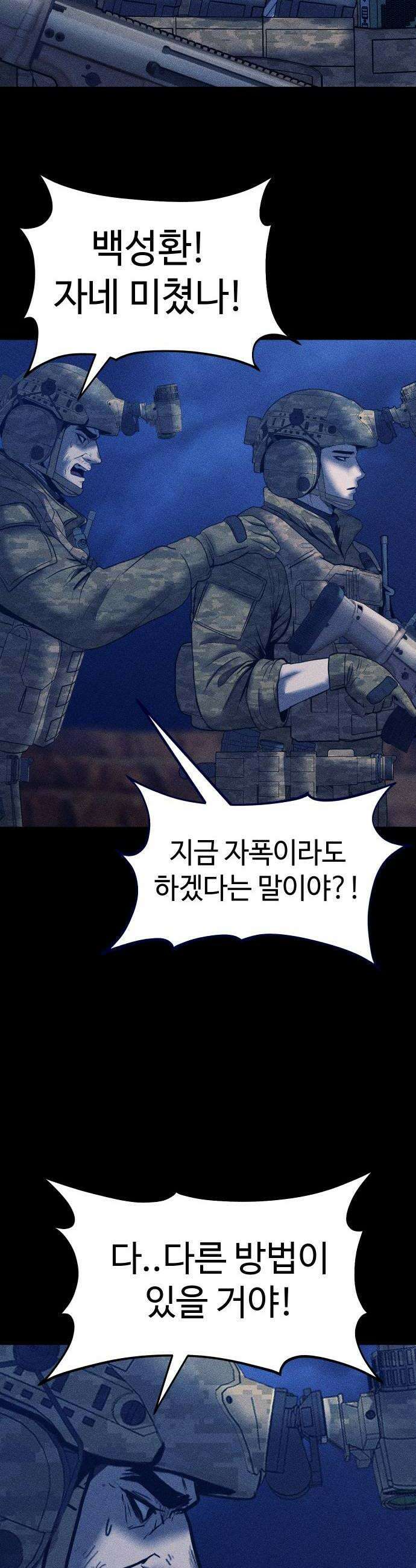 지옥도시 36 아르카 사막의 밤 52