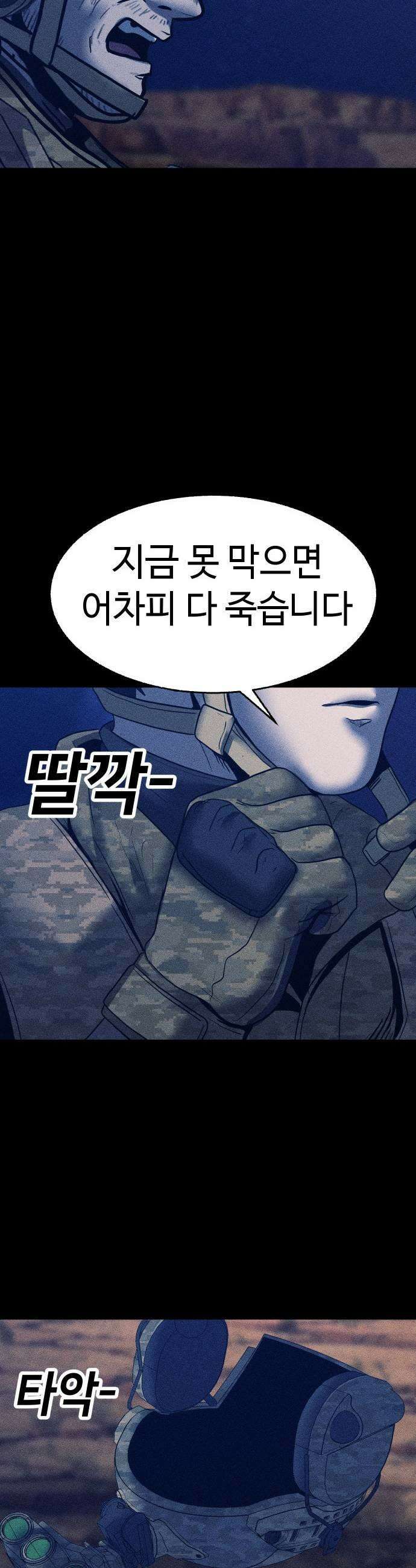 지옥도시 36 아르카 사막의 밤 53