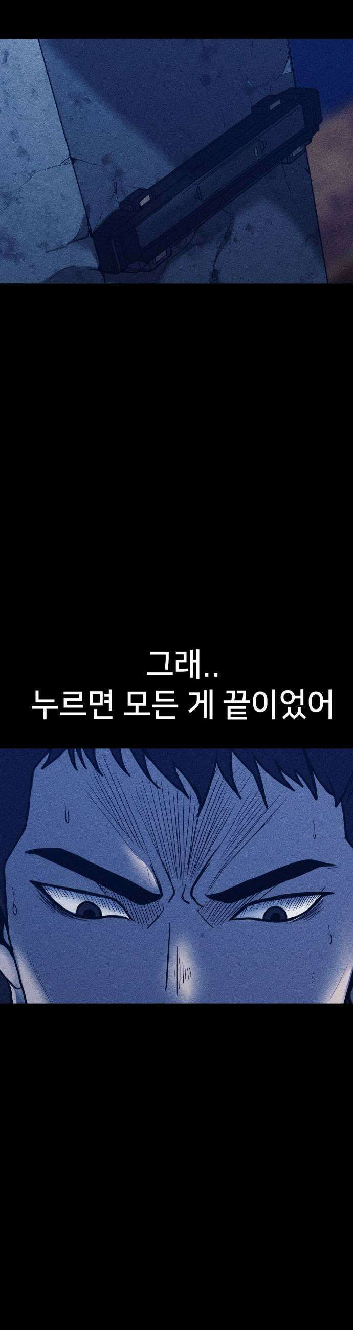 지옥도시 36 아르카 사막의 밤 57