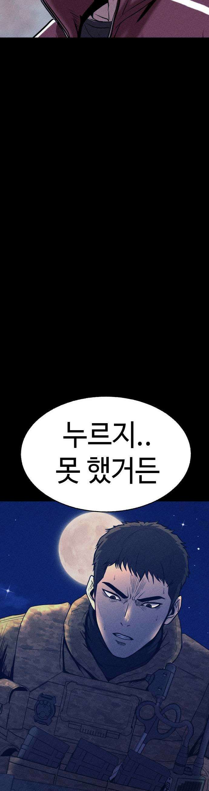 지옥도시 36 아르카 사막의 밤 59