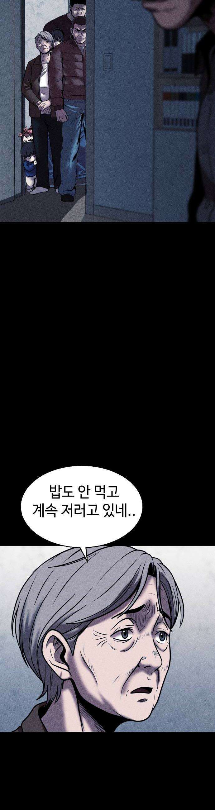 지옥도시 36 아르카 사막의 밤 62