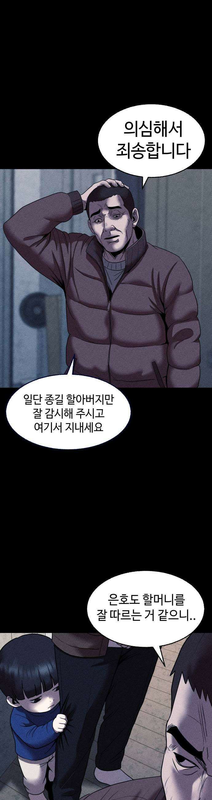 지옥도시 36 아르카 사막의 밤 63