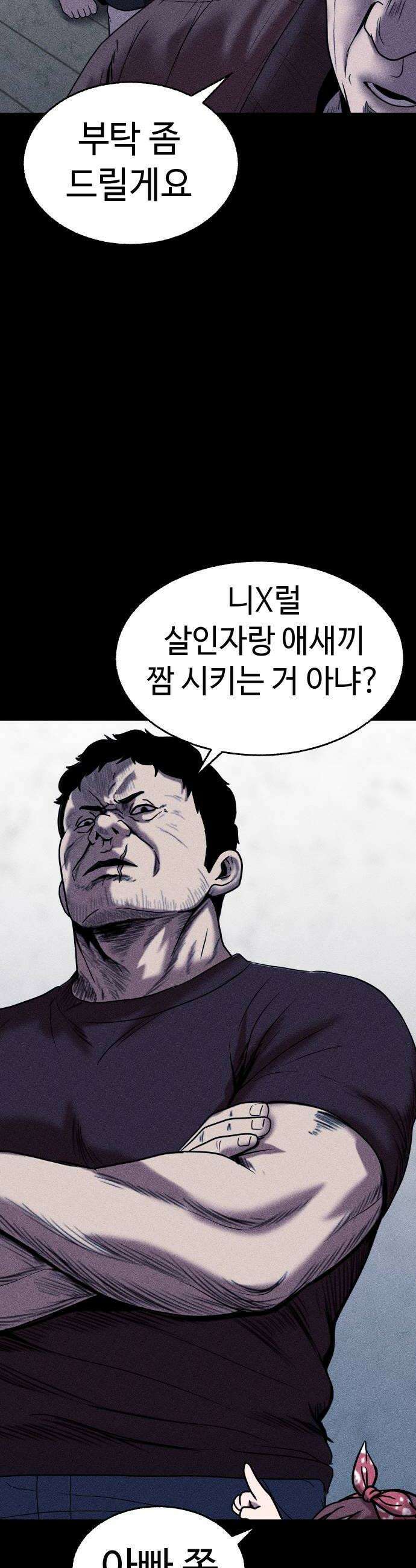 지옥도시 36 아르카 사막의 밤 64