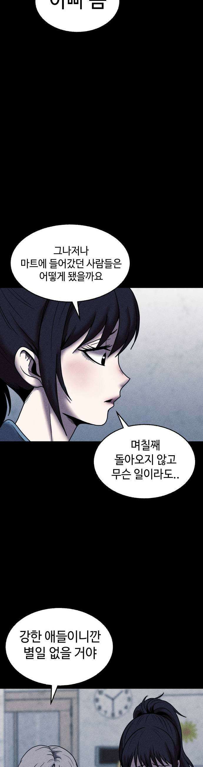 지옥도시 36 아르카 사막의 밤 65