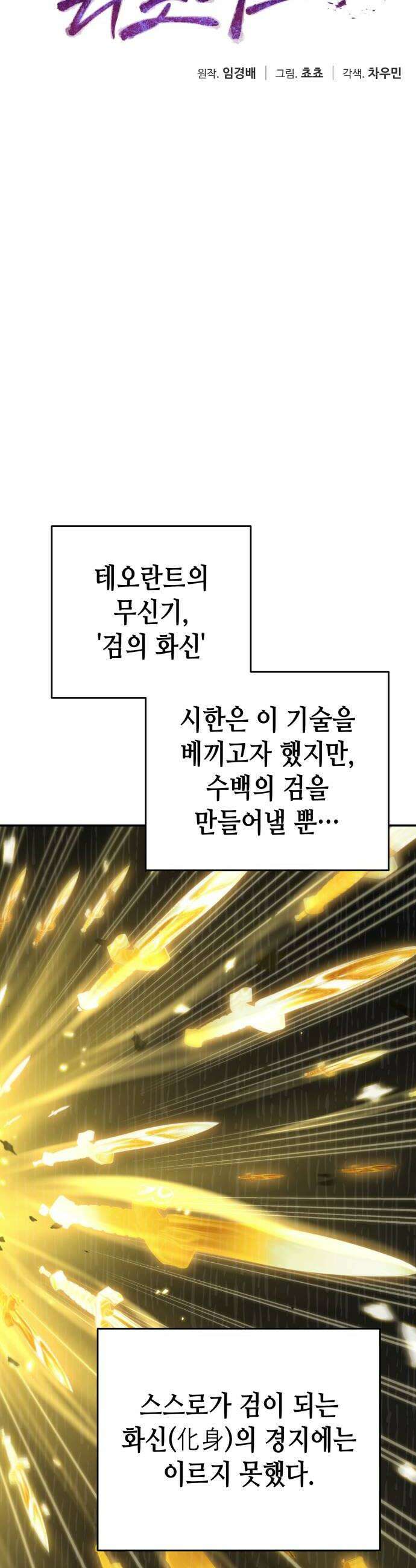 이계진입 리로디드 144화 10