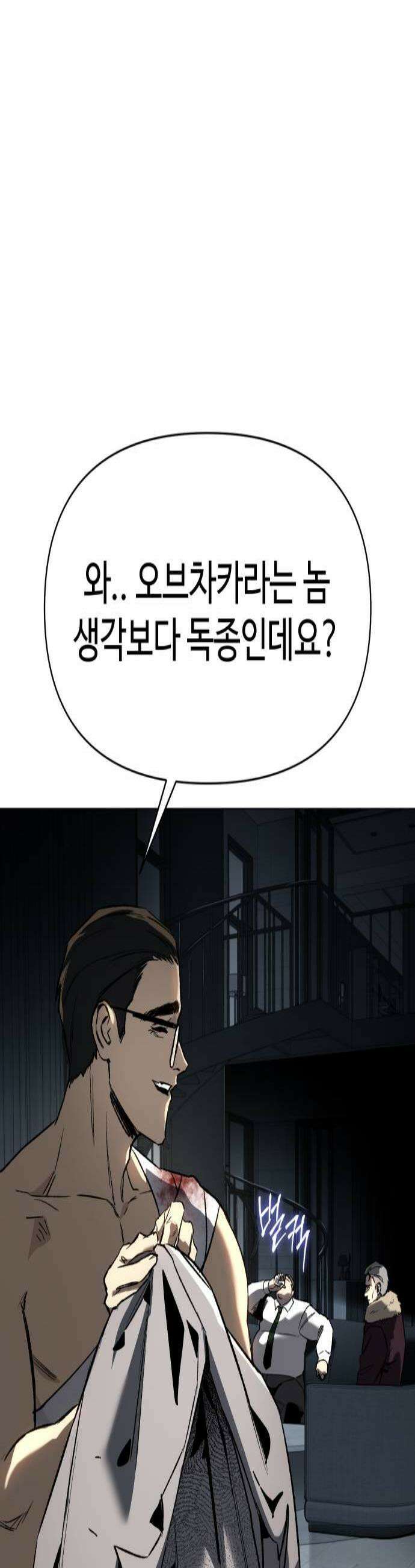 오브차카 016 3