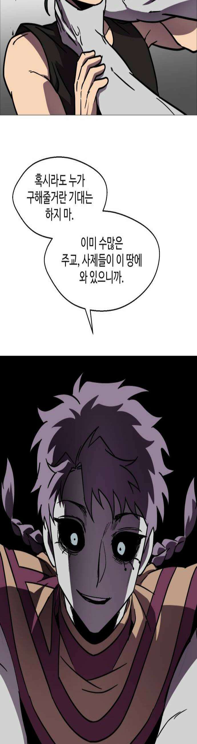 어글리후드 343 이독제독 2