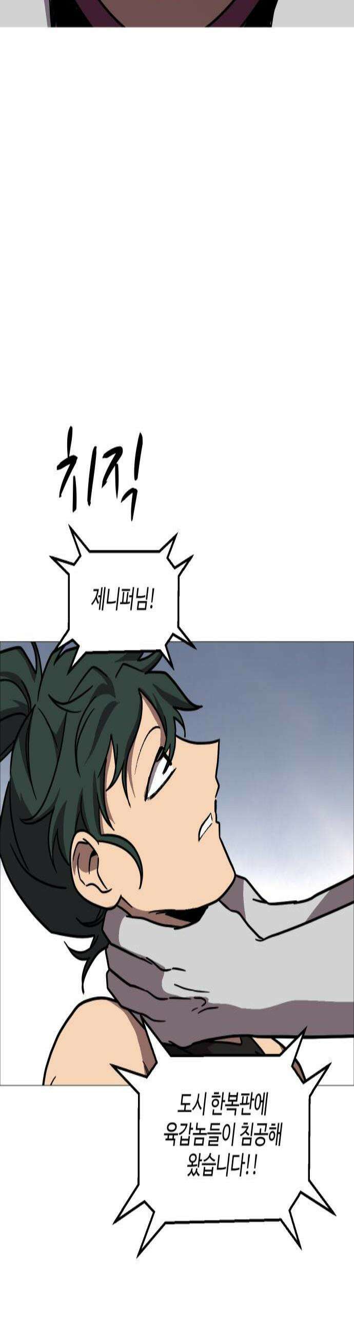 어글리후드 343 이독제독 3