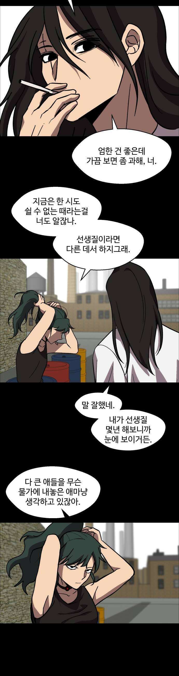 어글리후드 343 이독제독 9