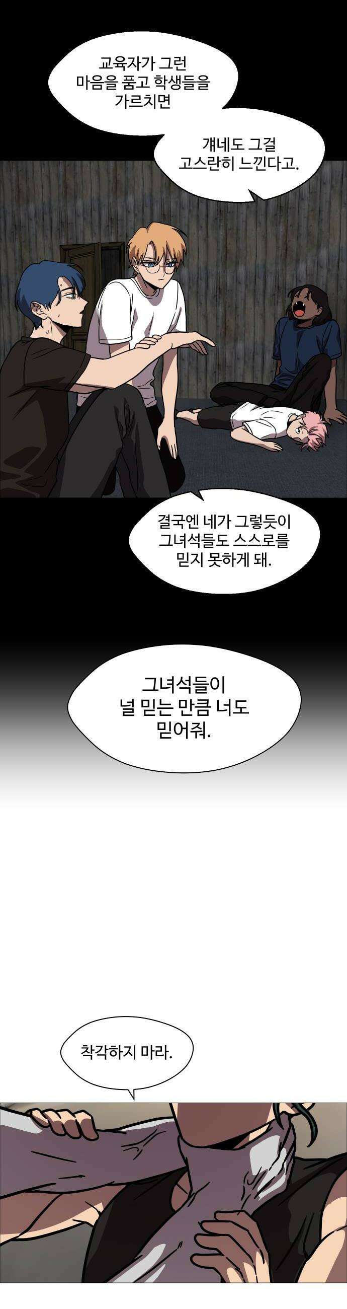 어글리후드 343 이독제독 10