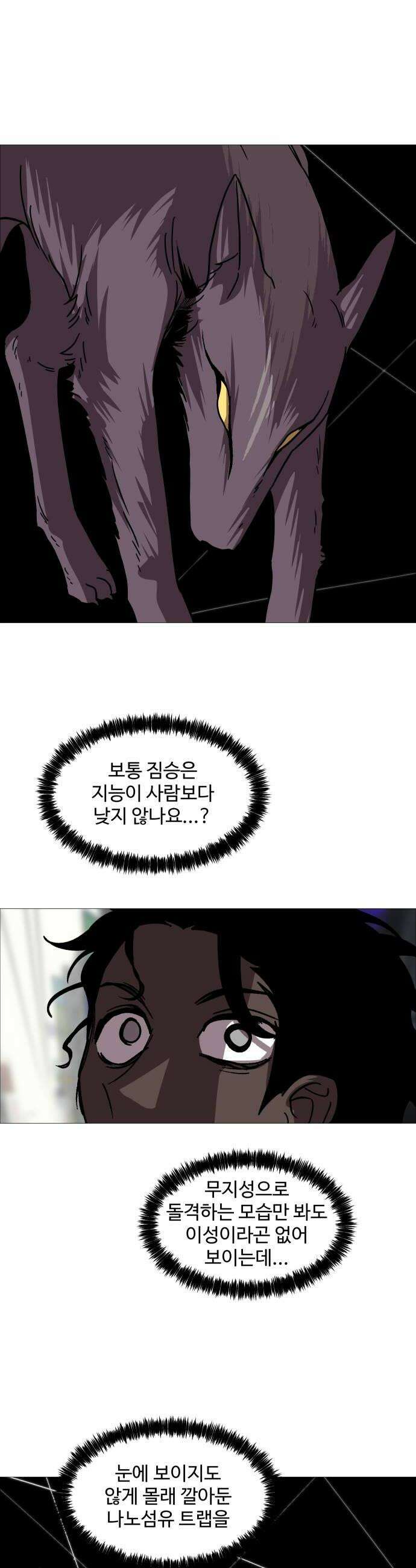 어글리후드 343 이독제독 12