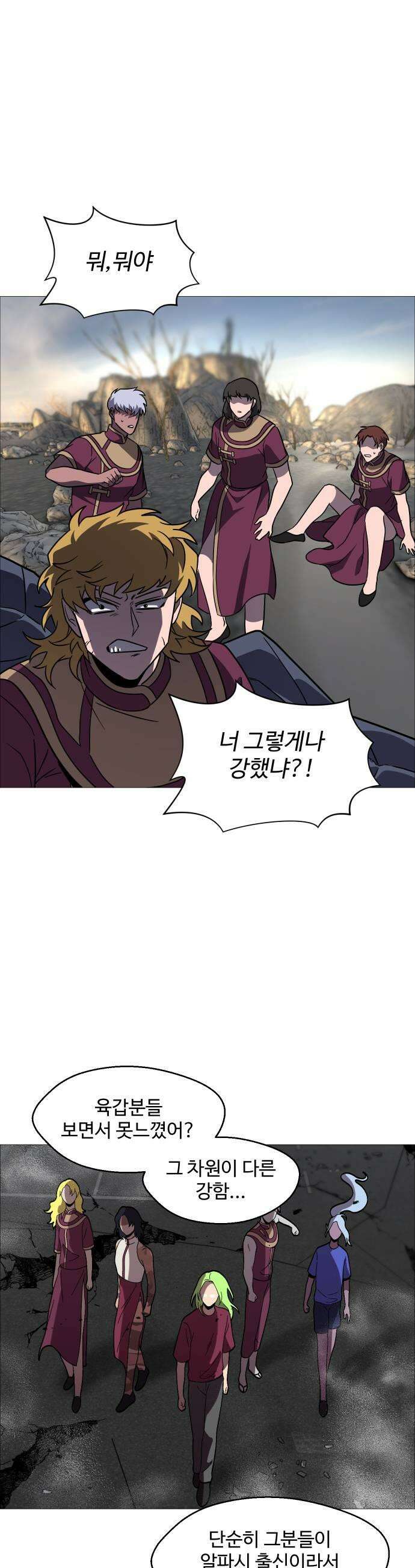 어글리후드 343 이독제독 19