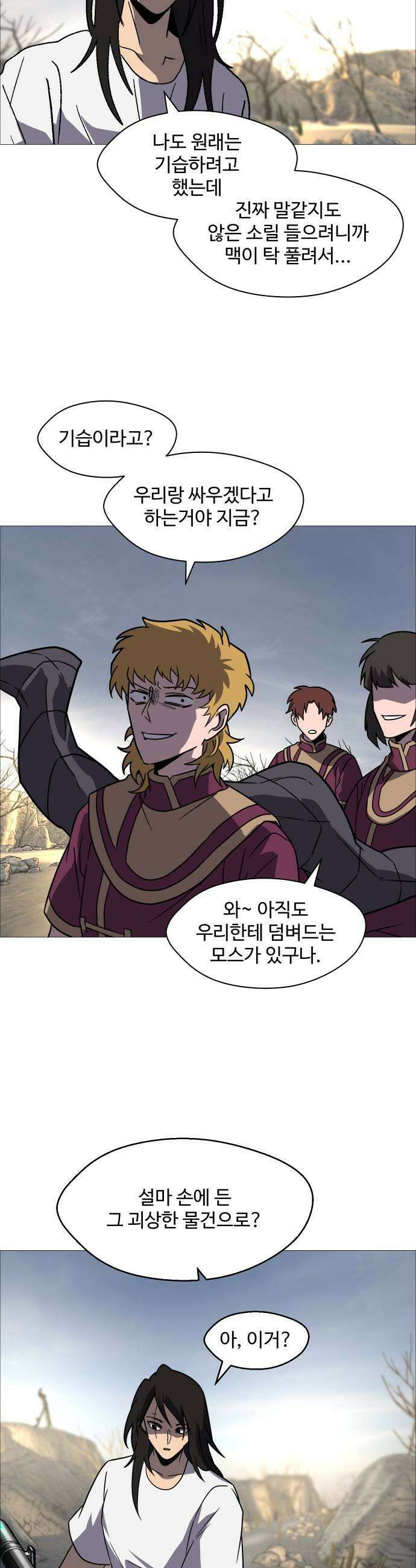 어글리후드 343 이독제독 23