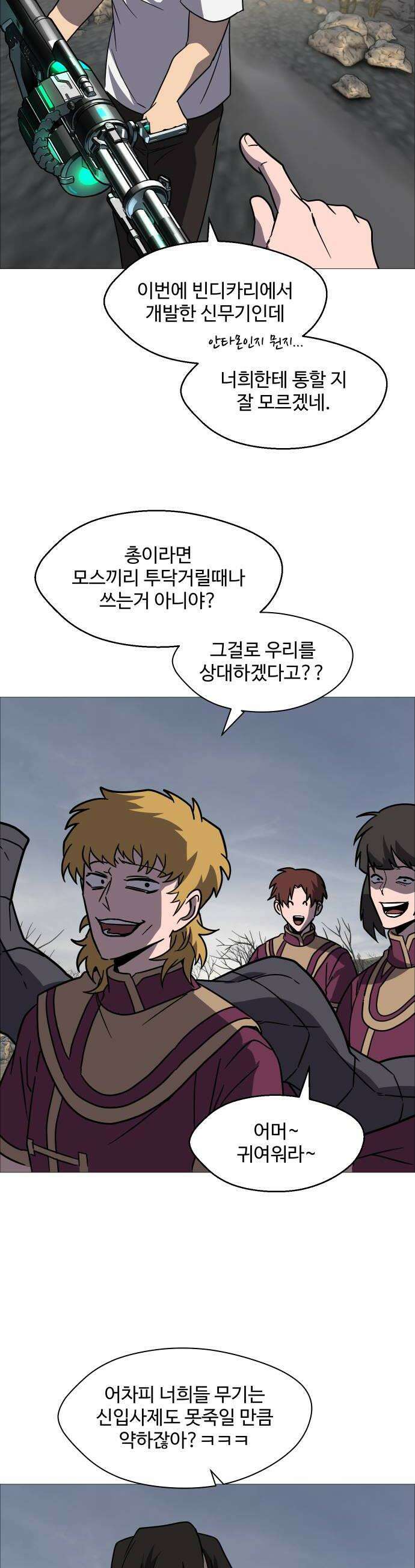 어글리후드 343 이독제독 24
