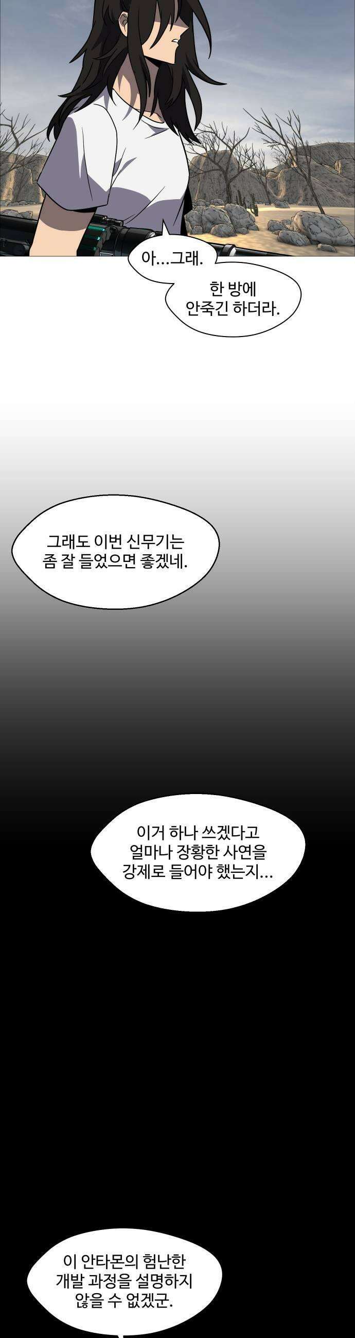 어글리후드 343 이독제독 25