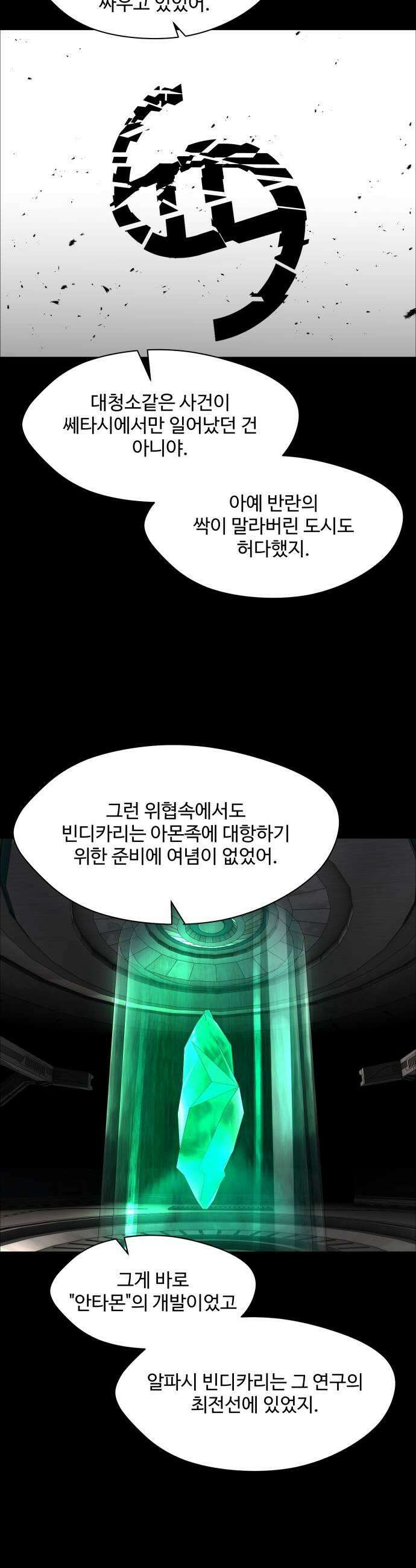 어글리후드 343 이독제독 27