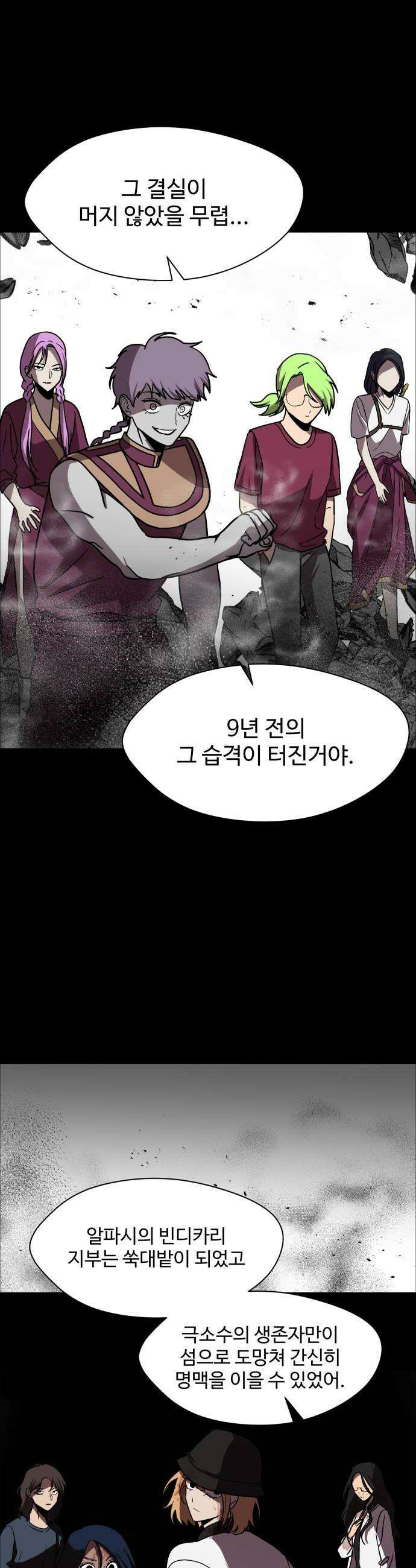 어글리후드 343 이독제독 28