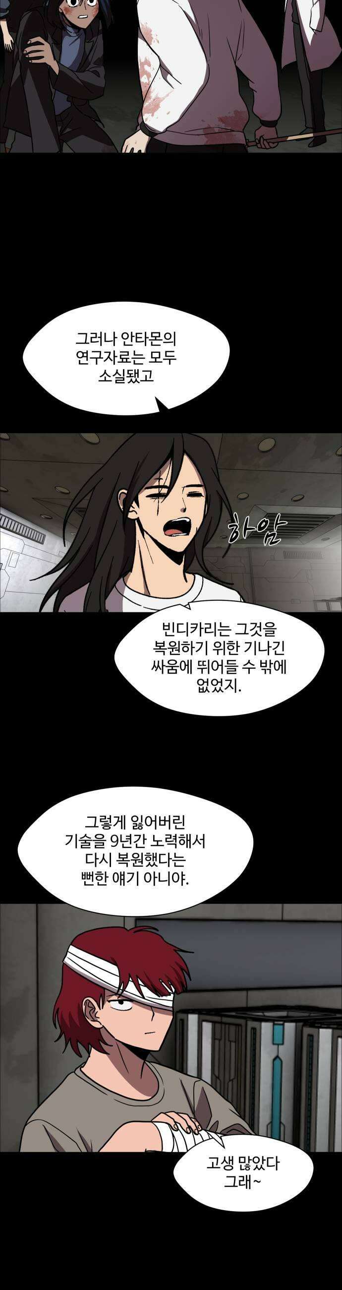 어글리후드 343 이독제독 29