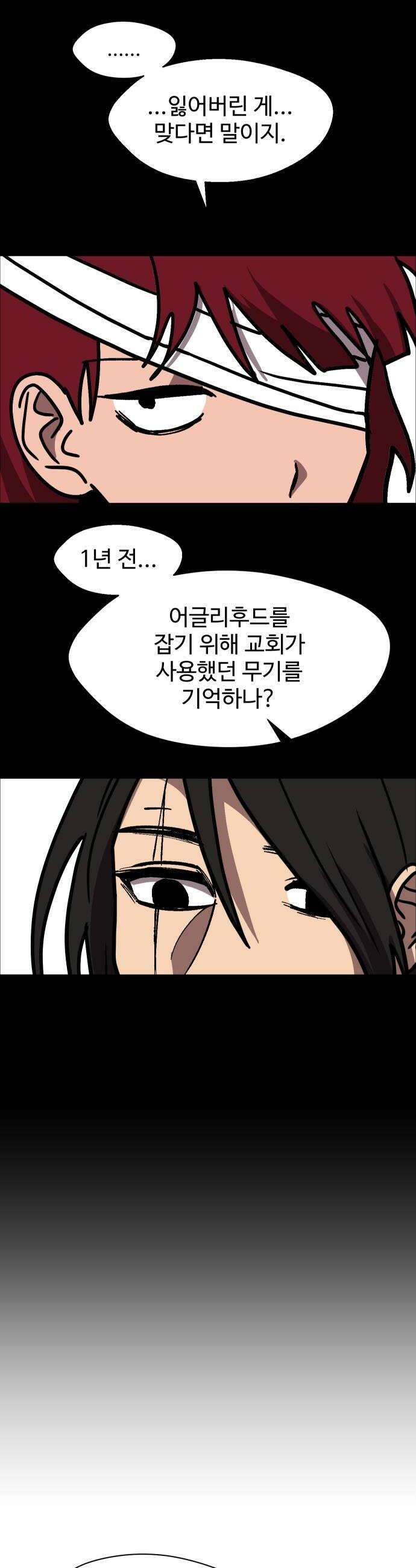 어글리후드 343 이독제독 30
