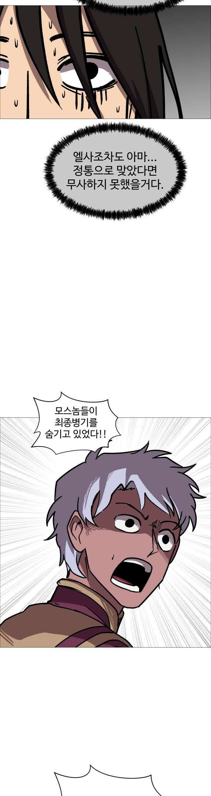 어글리후드 343 이독제독 33