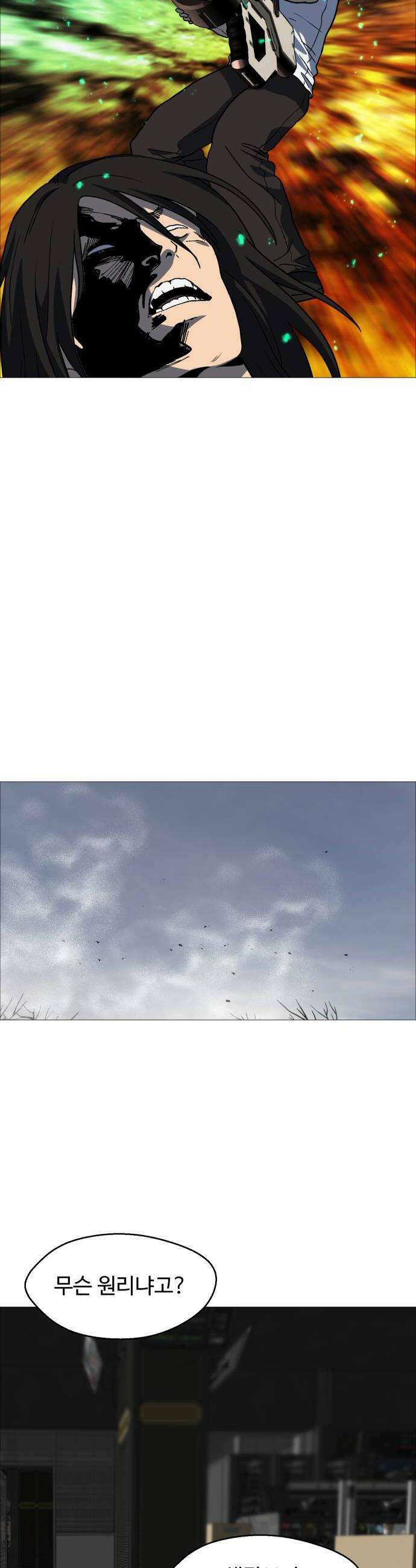 어글리후드 343 이독제독 36