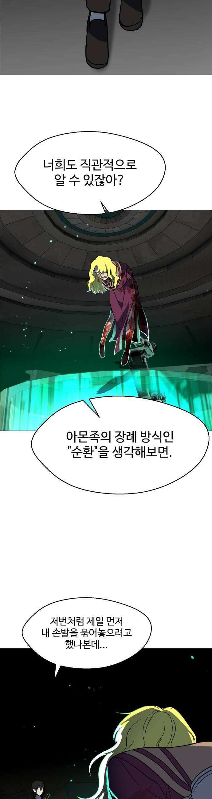 어글리후드 343 이독제독 38