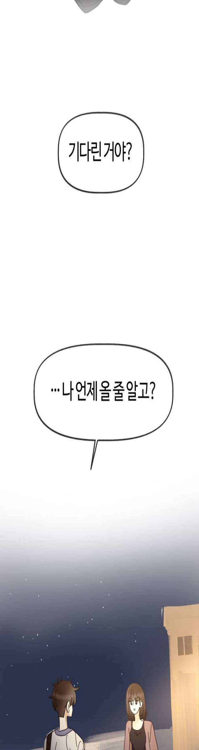 설탕에 곁들인 로맨스 23 연어장 유한이랑 재밌었어 3