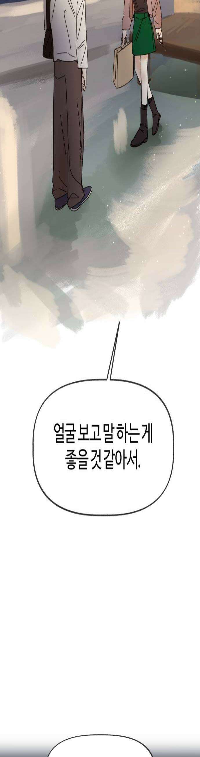 설탕에 곁들인 로맨스 23 연어장 유한이랑 재밌었어 4