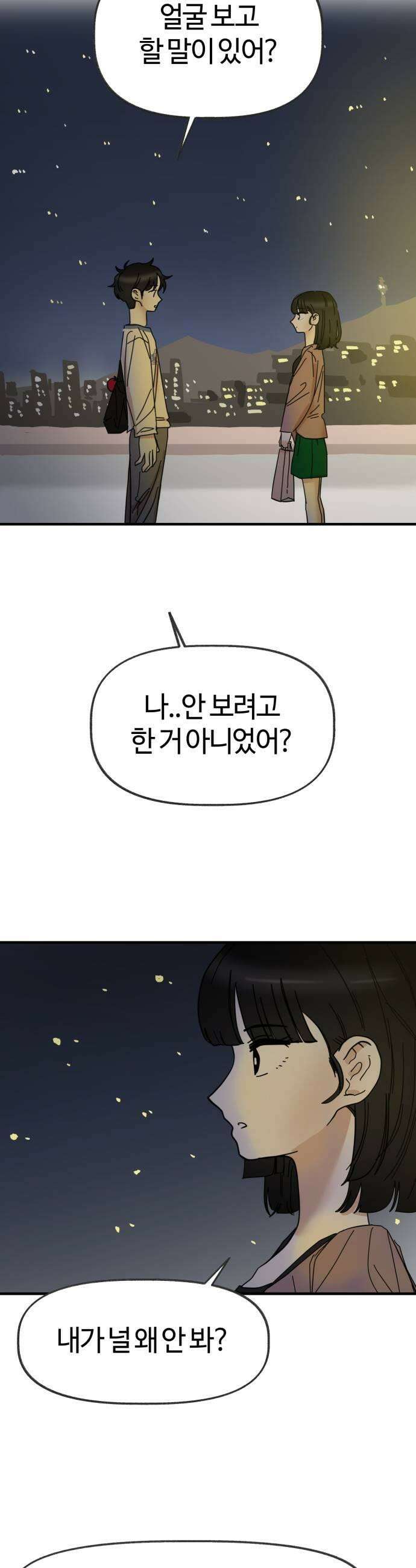 설탕에 곁들인 로맨스 23 연어장 유한이랑 재밌었어 5