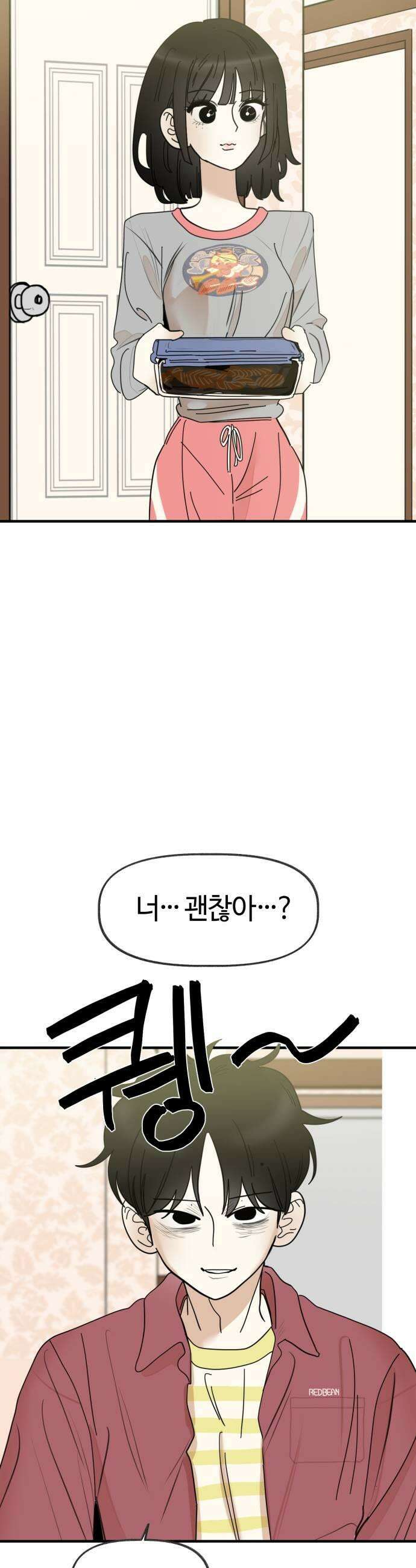 설탕에 곁들인 로맨스 24 빙수 여자들도 누굴 좋아하고 그래 11